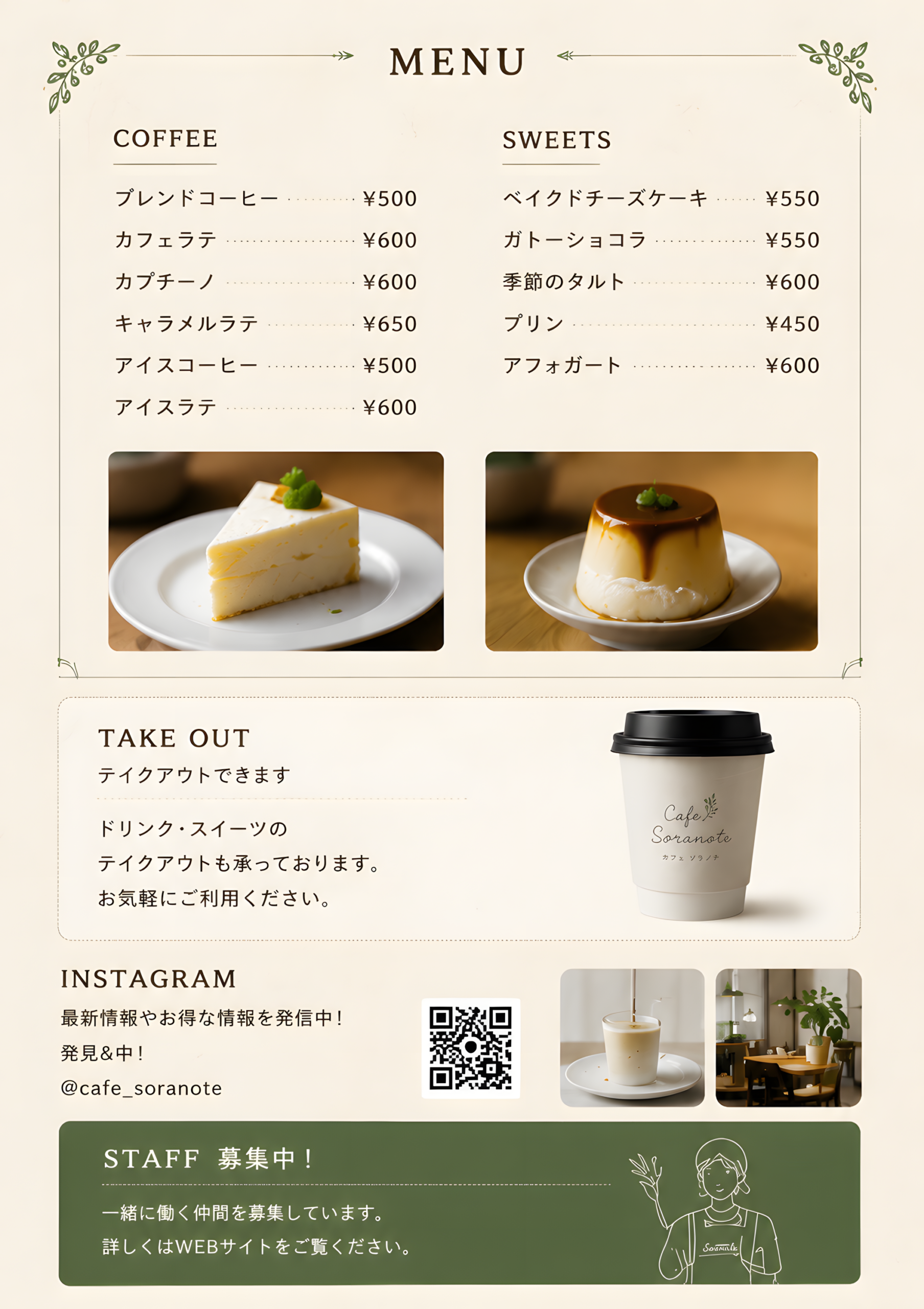 irainet flyer チラシデザイン 전단지 찌라시 디자인 이미지